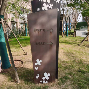耐候钢标识牌