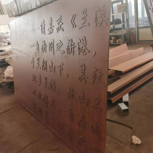 景区门牌锈蚀文字加工